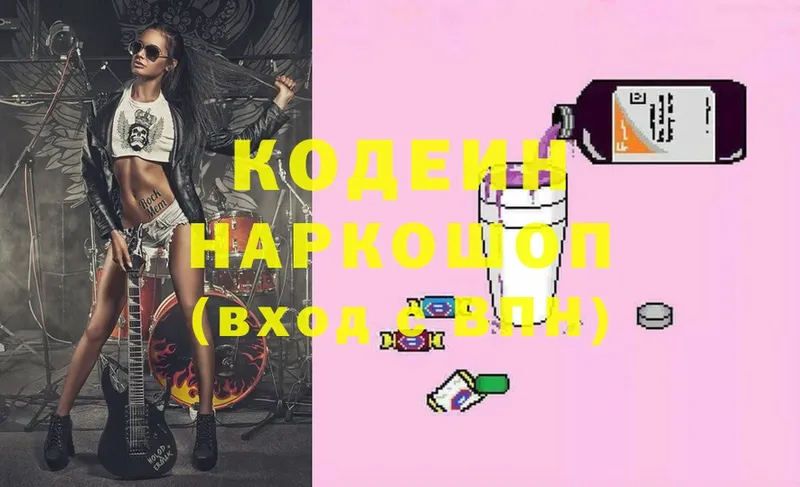 Кодеин напиток Lean (лин)  Зима 