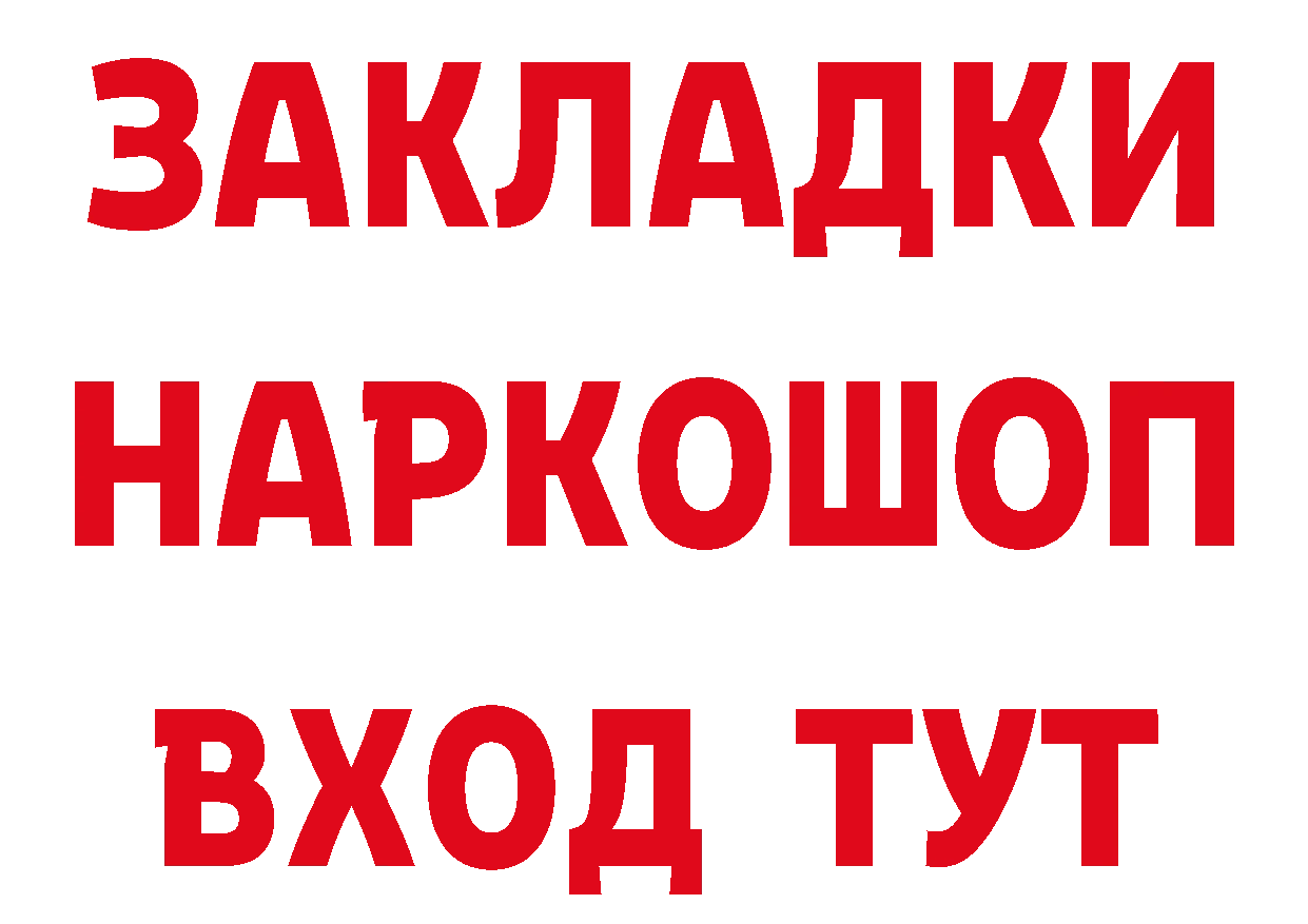 ГЕРОИН VHQ вход нарко площадка блэк спрут Зима